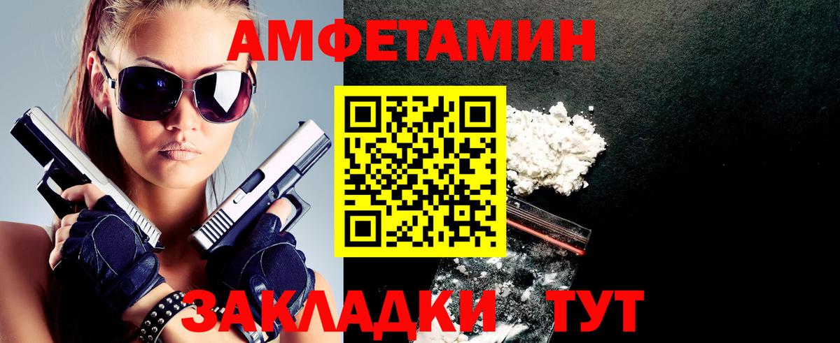 Amphetamine Розовый Заринск