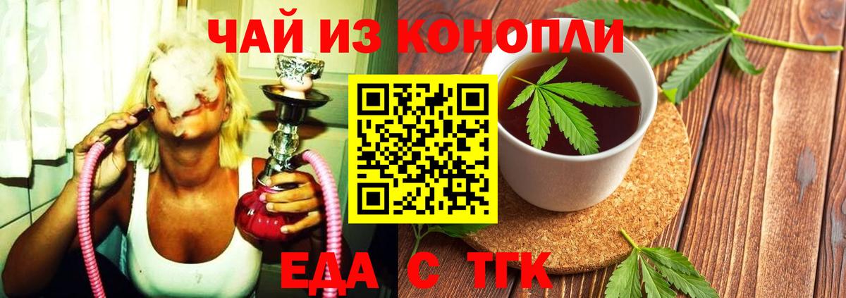 Заринск  Cannafood конопля  Вход с VPN 