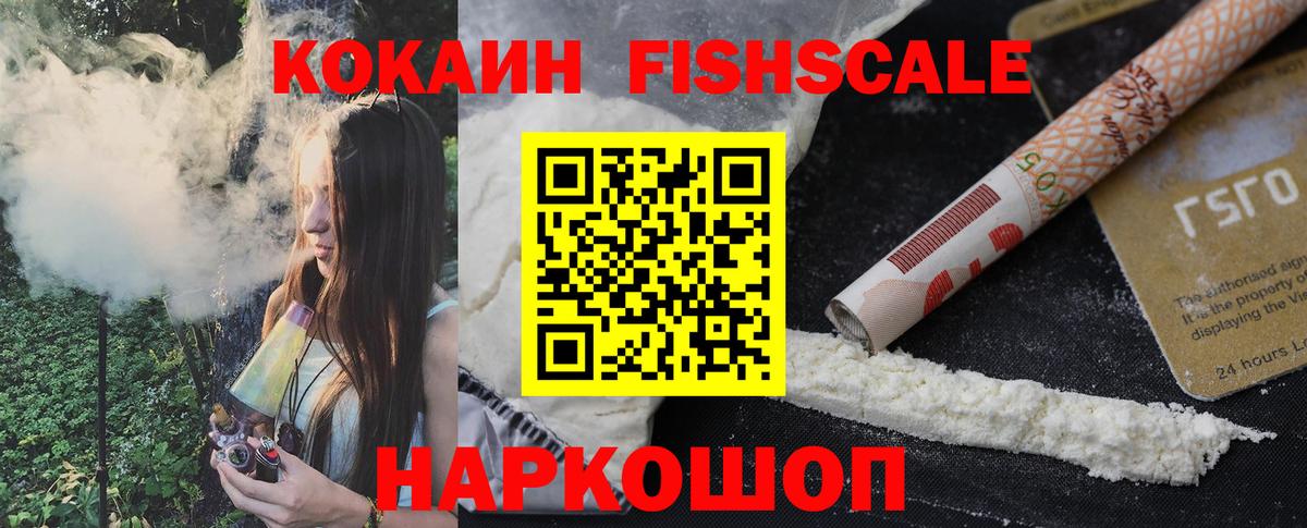 COCAIN 97%  Вход с VPN  Заринск 
