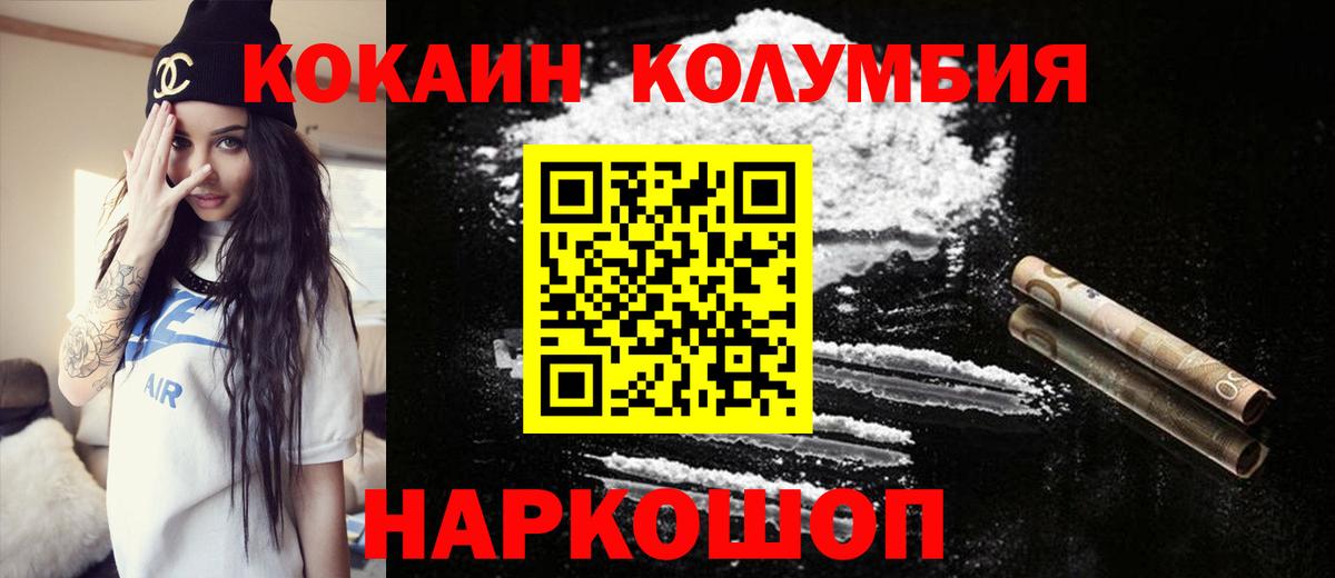 COCAIN 99% Заринск