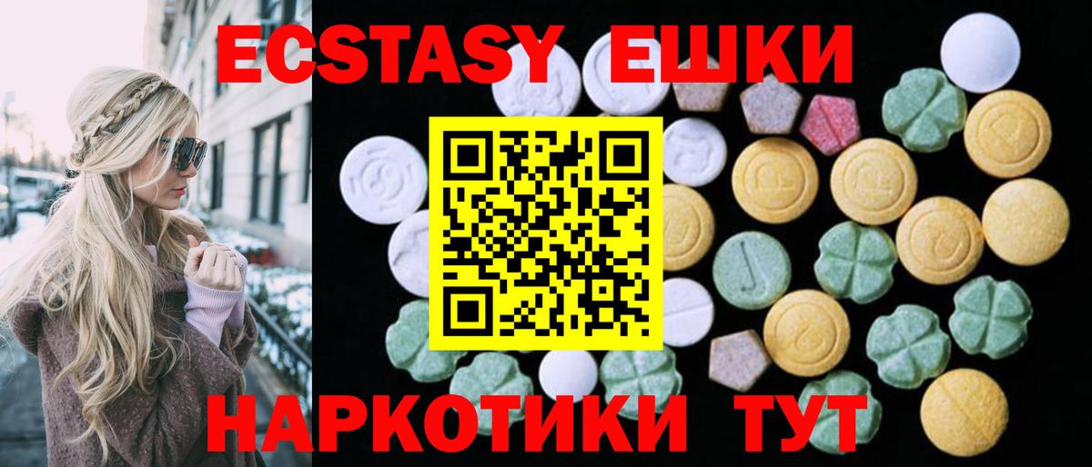 Ecstasy Cube Заринск