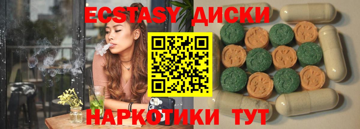 Ecstasy 280мг  Ecstasy mix  ЭКСТАЗИ  Заринск  Вход с VPN 