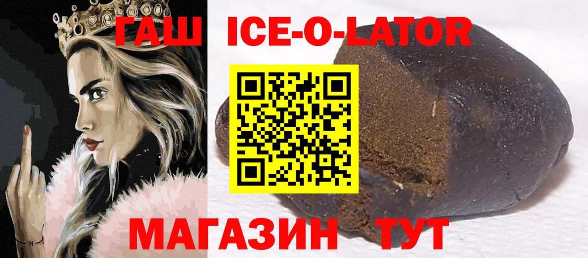 ГАШ гарик  Вход с VPN  ГАШ хэш  Заринск 