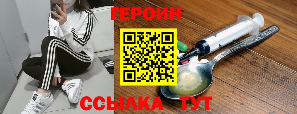 ГЕРОИН герыч Заринск