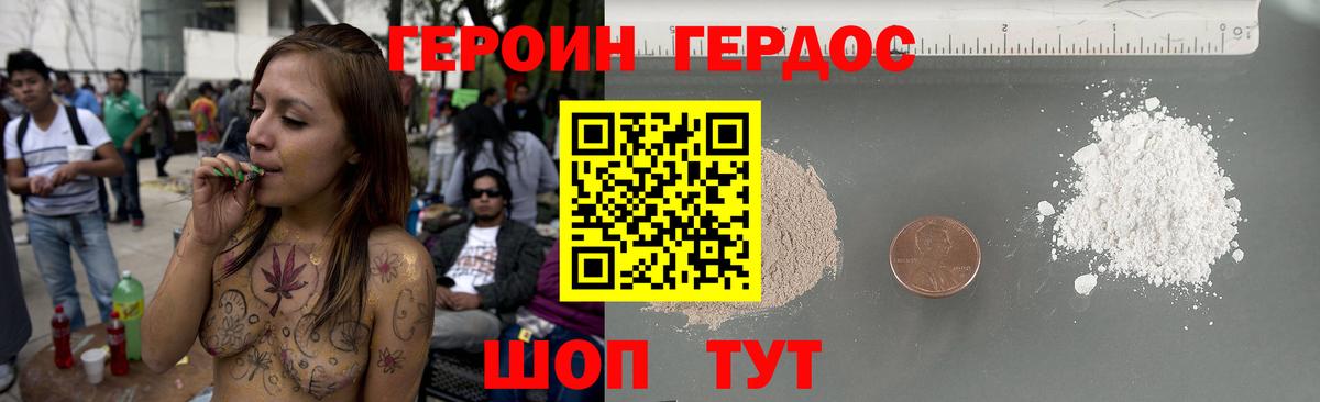 Героин гречка  Вход с VPN  Заринск 