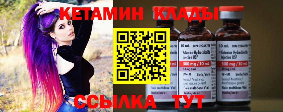 КЕТАМИН VHQ Заринск