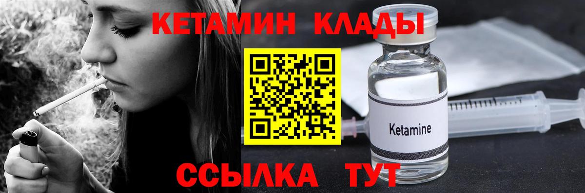 Заринск  КЕТАМИН ketamine  Вход с VPN 