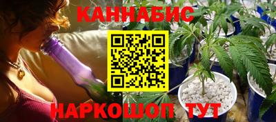 каннабис Мариинск