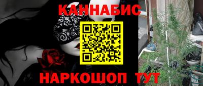 каннабис Мариинск