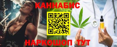 каннабис Мариинск