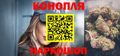 каннабис Мариинск