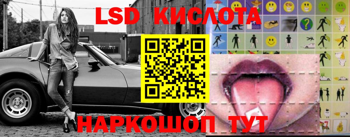 ЛСД экстази кислота  Вход с VPN  Лсд 25 экстази  Заринск 