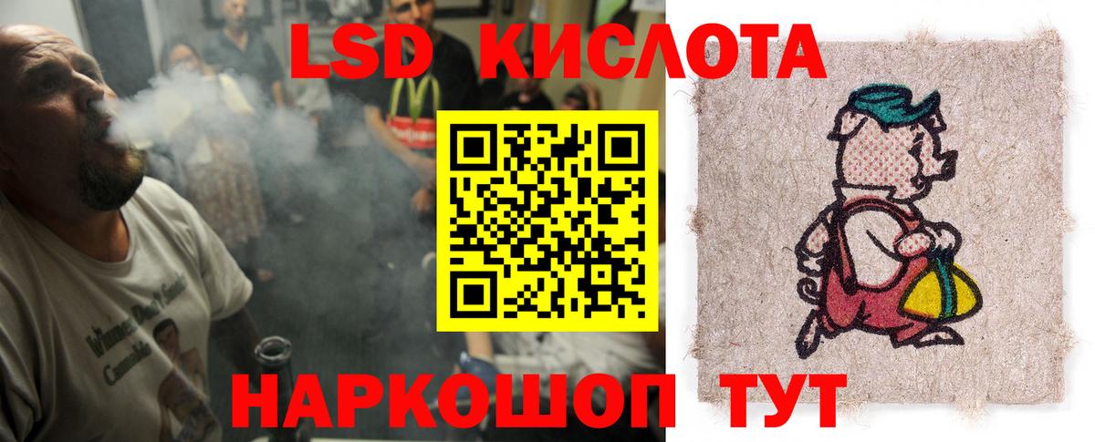 ЛСД экстази кислота Заринск