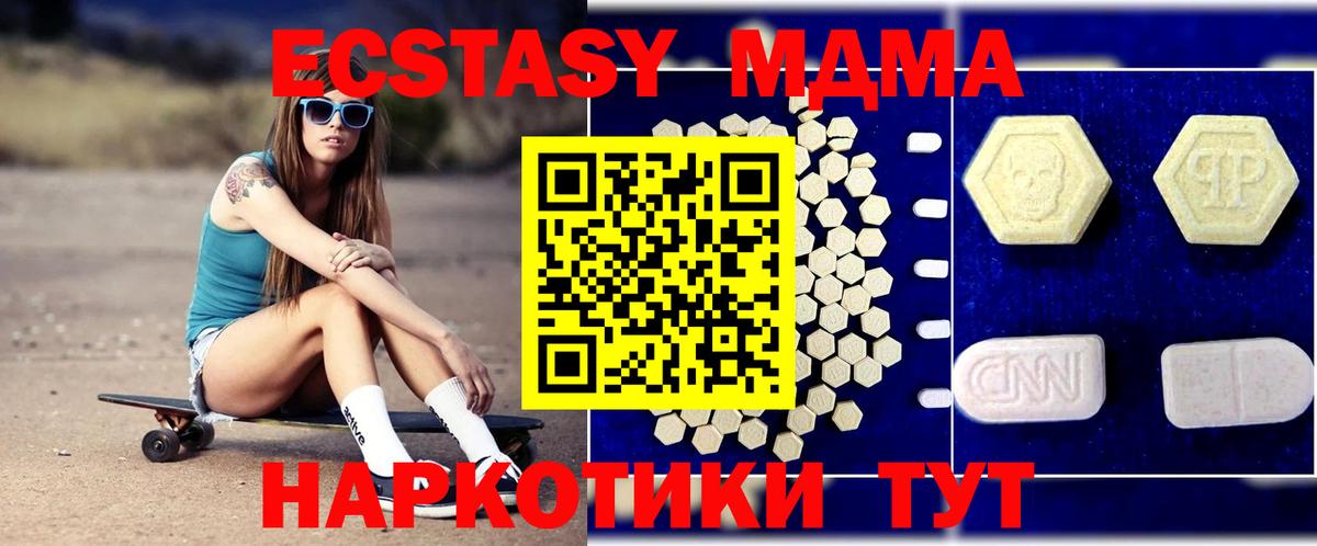 МДМА VHQ  МДМА  Заринск  Вход с VPN  MDMA молли 