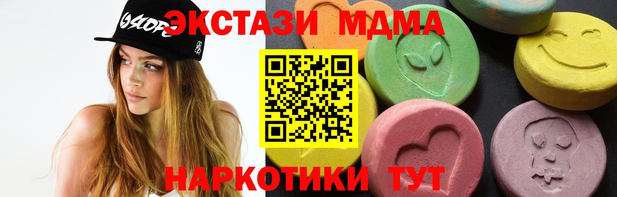 MDMA кристаллы Заринск