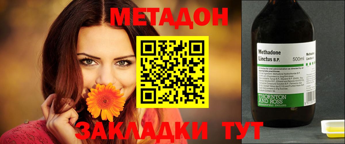 МЕТАДОН белоснежный  Метадон белоснежный  Заринск  мега ONION  Вход с VPN 