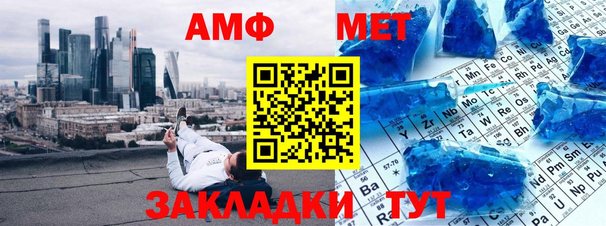 Первитин винт Заринск