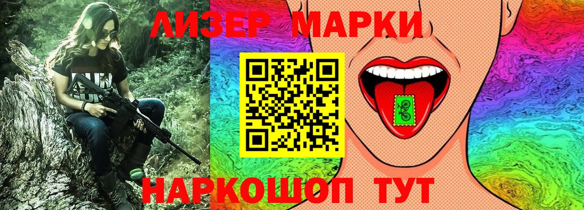 Марки 25I-NBOMe 1,5мг  Марки 25I-NBOMe 1,5мг  Заринск  Вход с VPN 