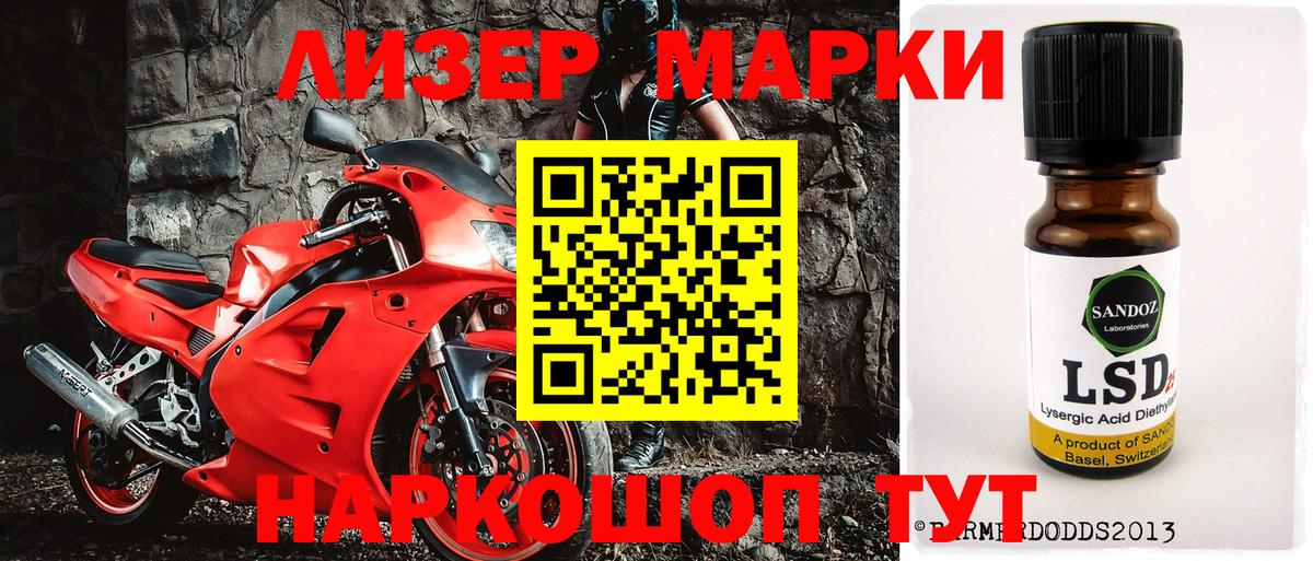Марки N-bome 1500мкг Заринск