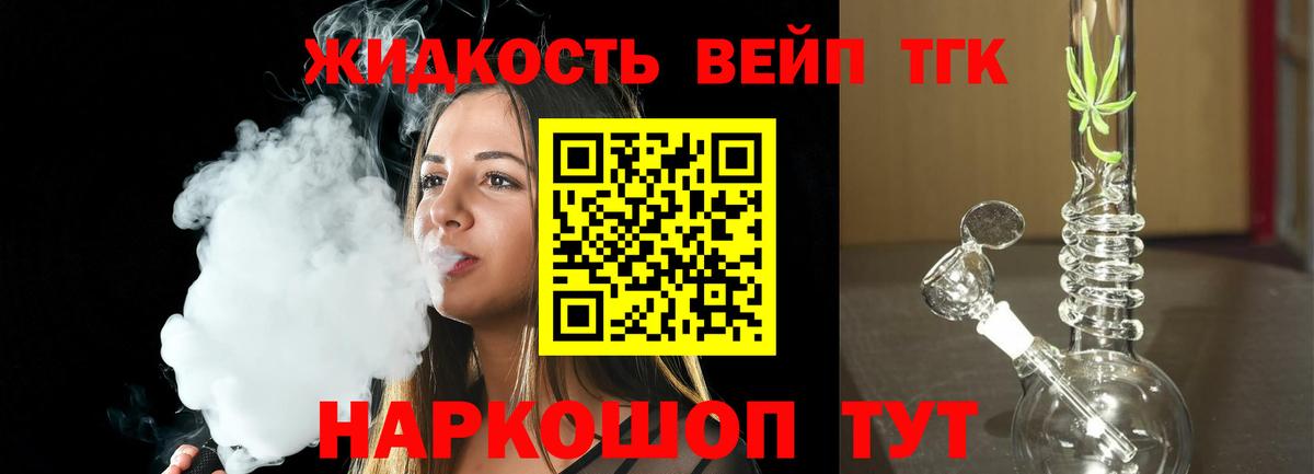 ТГК Wax  Вход с VPN  где продают наркотики  Заринск  ТГК жижа 