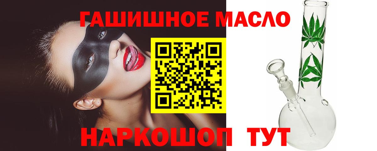 ТГК вейп с тгк Заринск